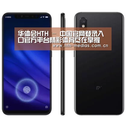 小米8屏幕指纹版 6GB+128GB 黑色 全网通4G 双卡双待 全面屏拍照智能游戏手机
