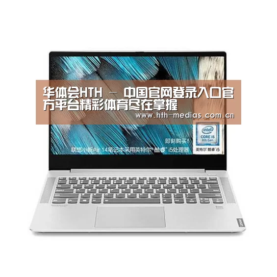 小新 Air 超轻薄笔记本