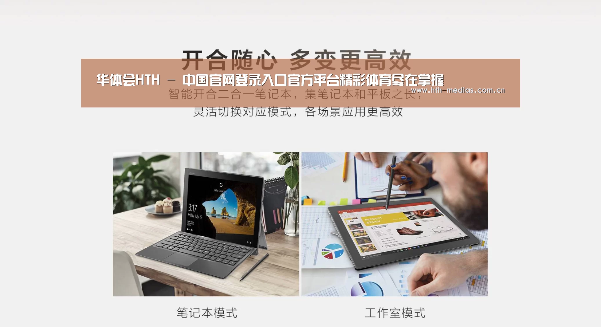 MIIX 520 酷睿i5笔记本(图1) MIIX 520 酷睿i5笔记本(图1)