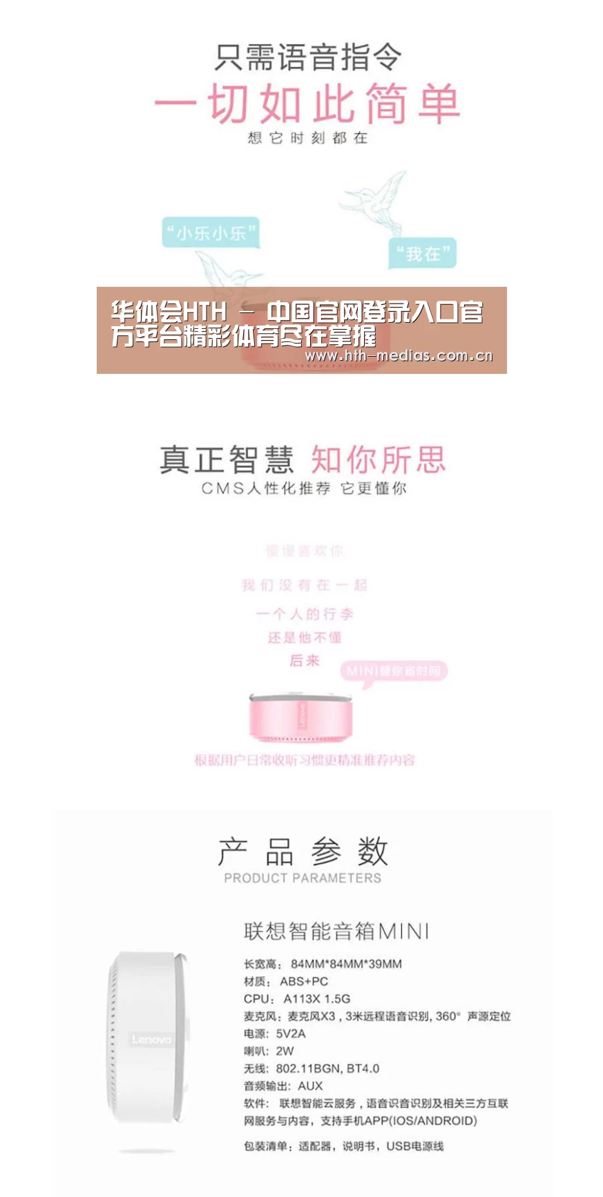联想智能音箱MINI(图1) 联想智能音箱MINI(图1)