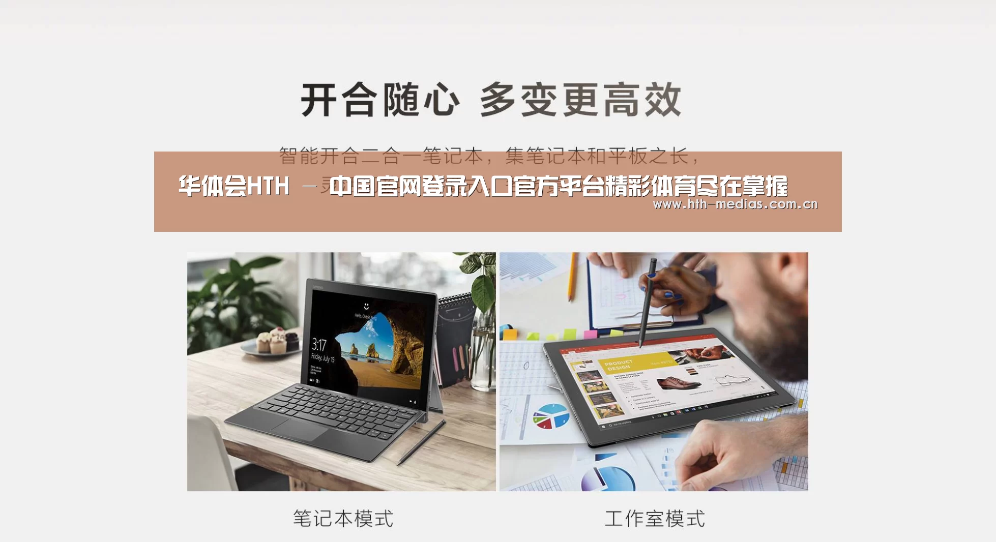 MIIX520 二合一笔记本12.2英寸 i7(图1) MIIX520 二合一笔记本12.2英寸 i7(图1)