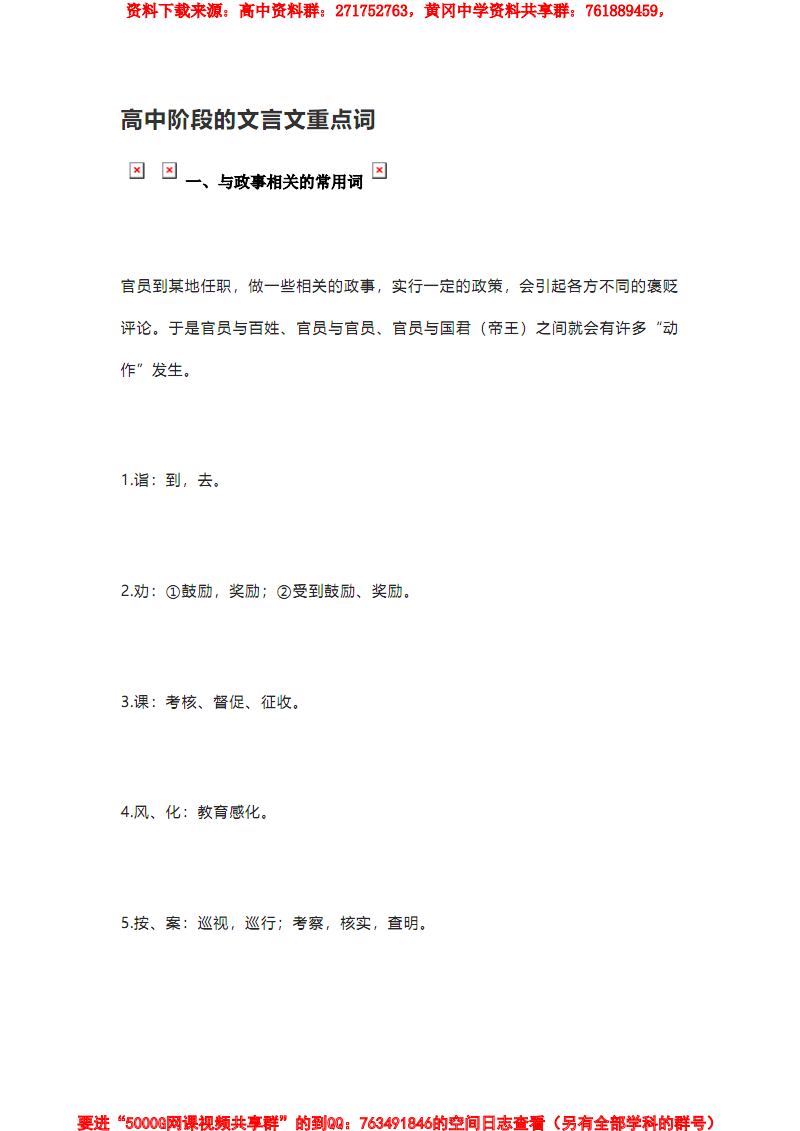 嘉兴市南湖区局开展保健食品专项整治工作-hthapp下载(图3)