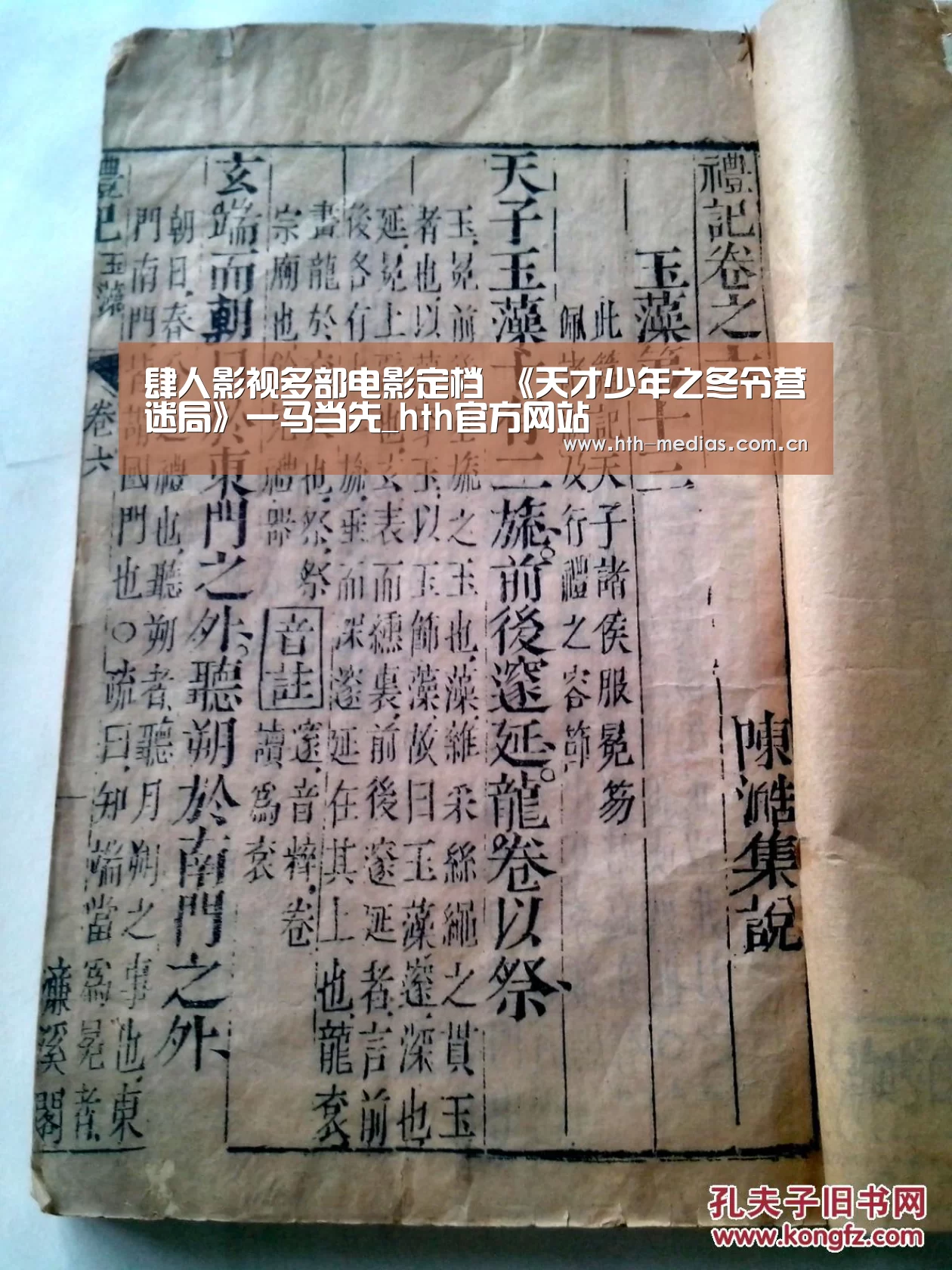 肆人影视多部电影定档 《天才少年之冬令营迷局》一马当先_hth官方网站(图1)