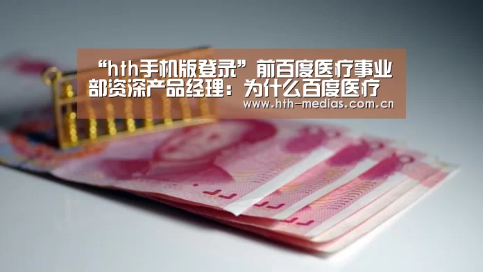 hth网页版