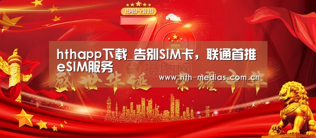 hth官方网站