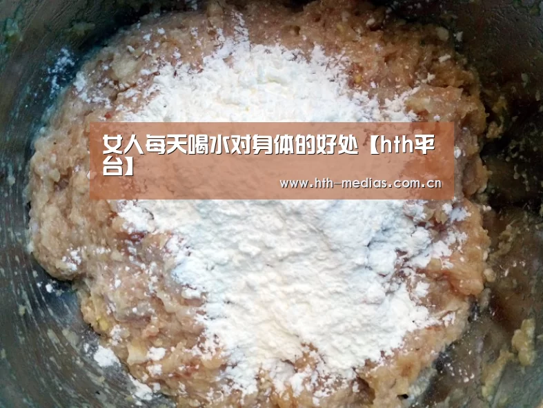 女人每天喝水对身体的好处【hth平台】